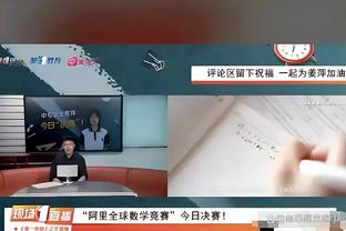 是否怀疑过戈贝尔关键时刻的罚球？华子：没有 我告诉他去投吧